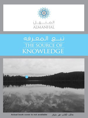 cover image of A Comprehensive Discription of the Prophet's Way of Prayer = صفة صلاة النبي صلى الله عليه وسلم